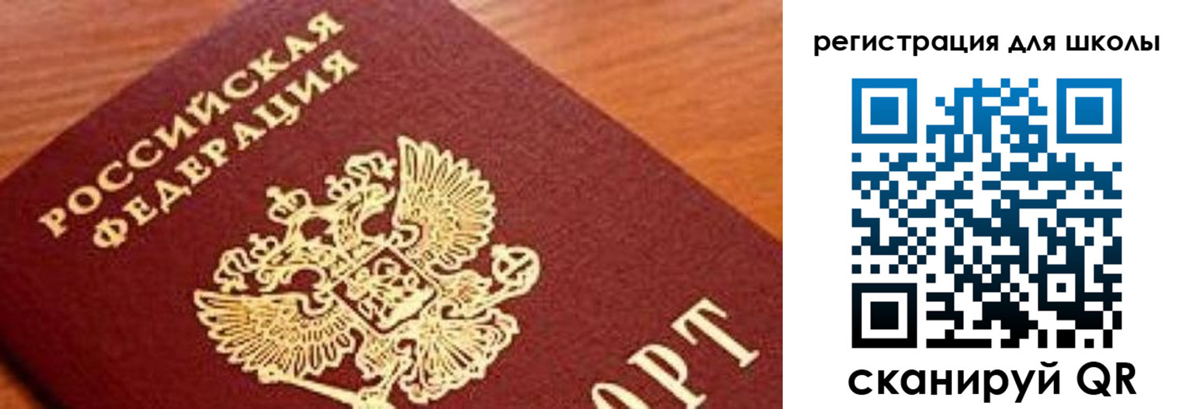 временная регистрация собственник в Мирном