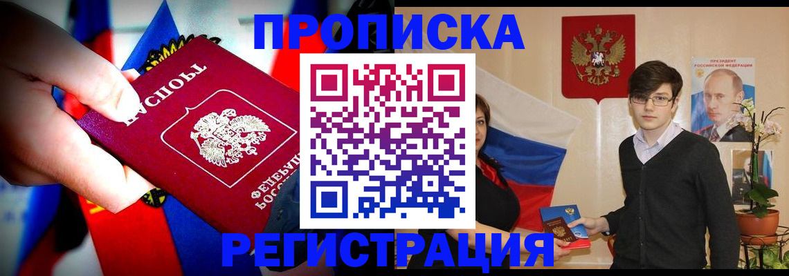регистрация в Мирном