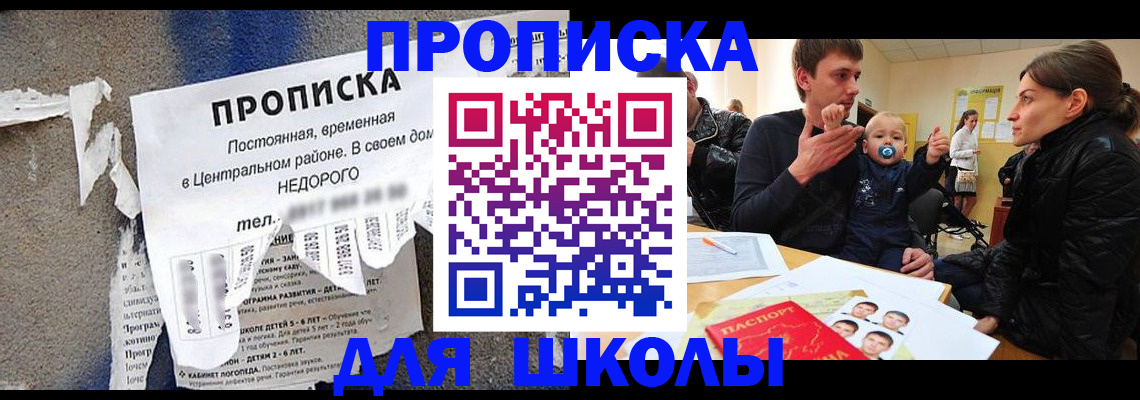 временная регистрация в Мирном